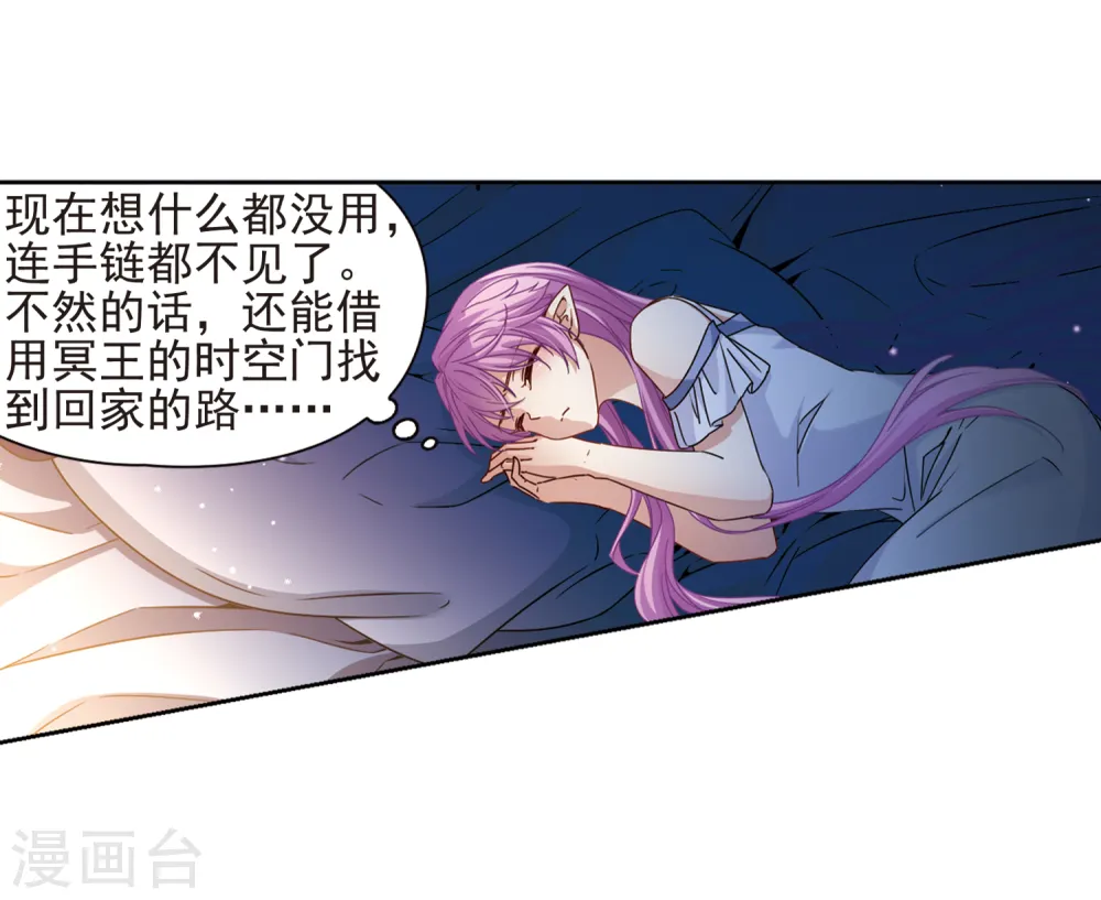 第444话 冥界公主伊莎212