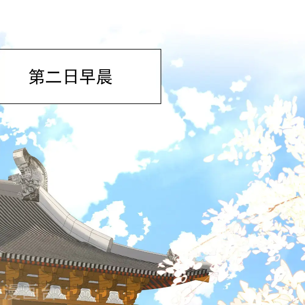 第2季第234话 偷摸出游121