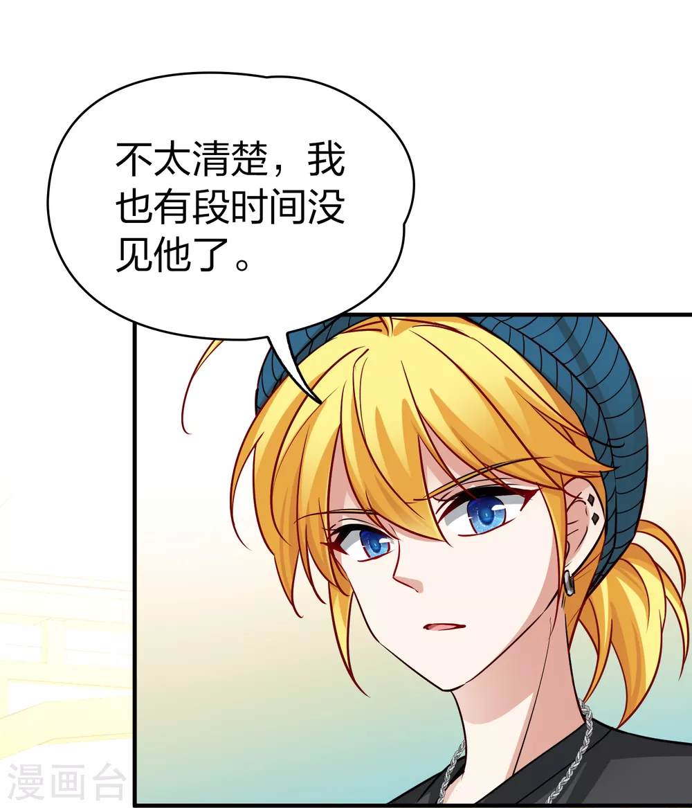 第2季第136话 消失的撒那特思115