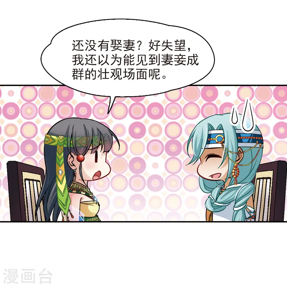 第143话 宰相亚舍38