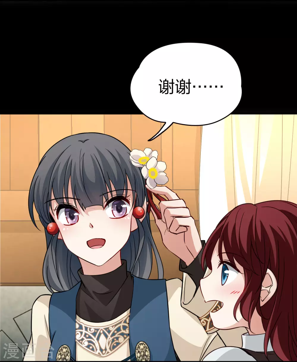 第2季第50话 维卡的秘密58