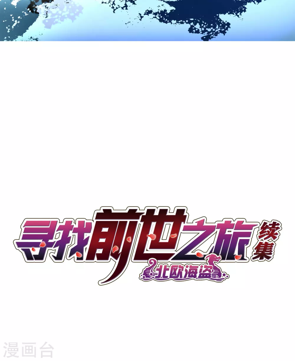 第2季第26话 维京海盗51