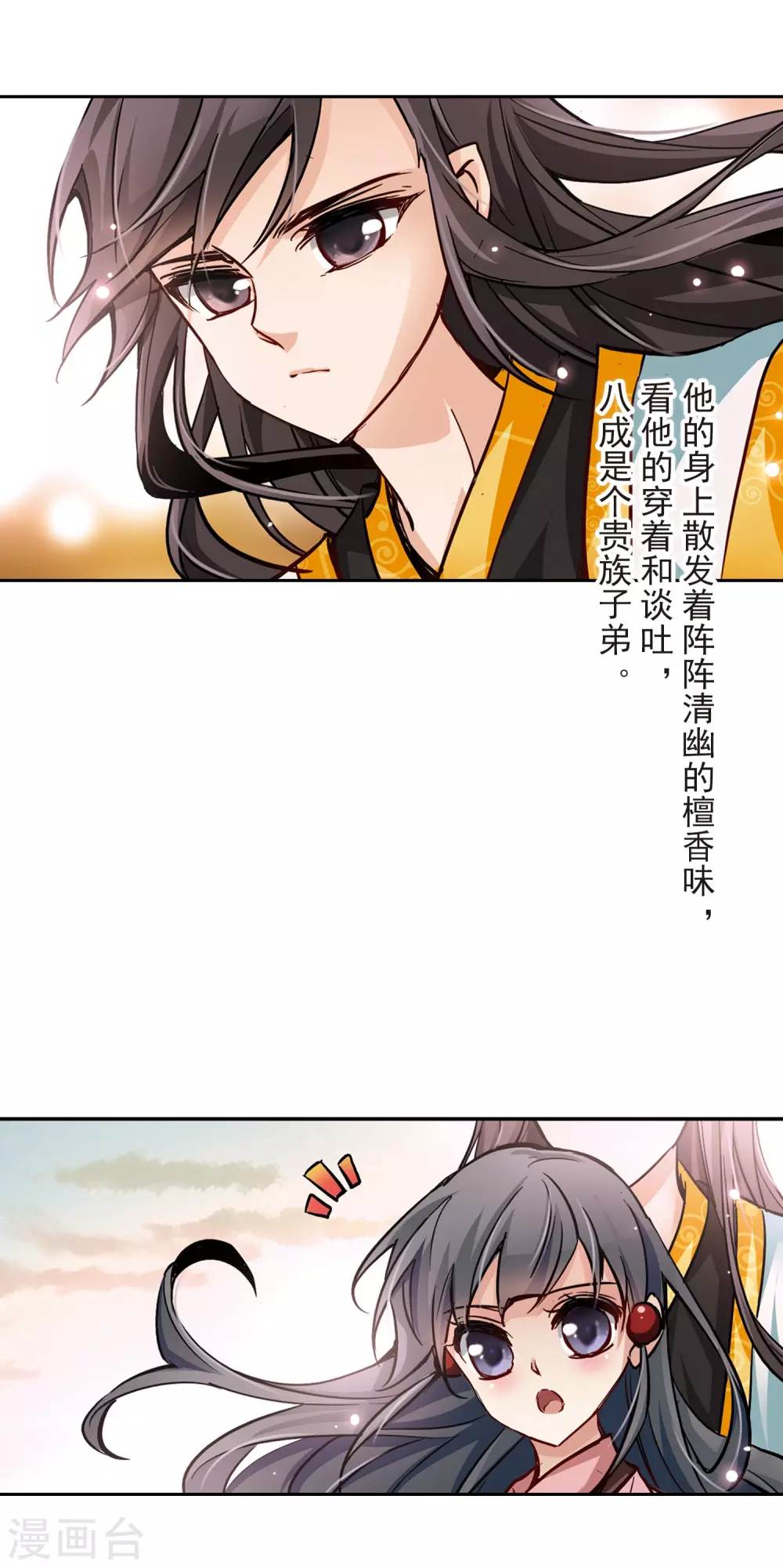 第6话 咸阳城14