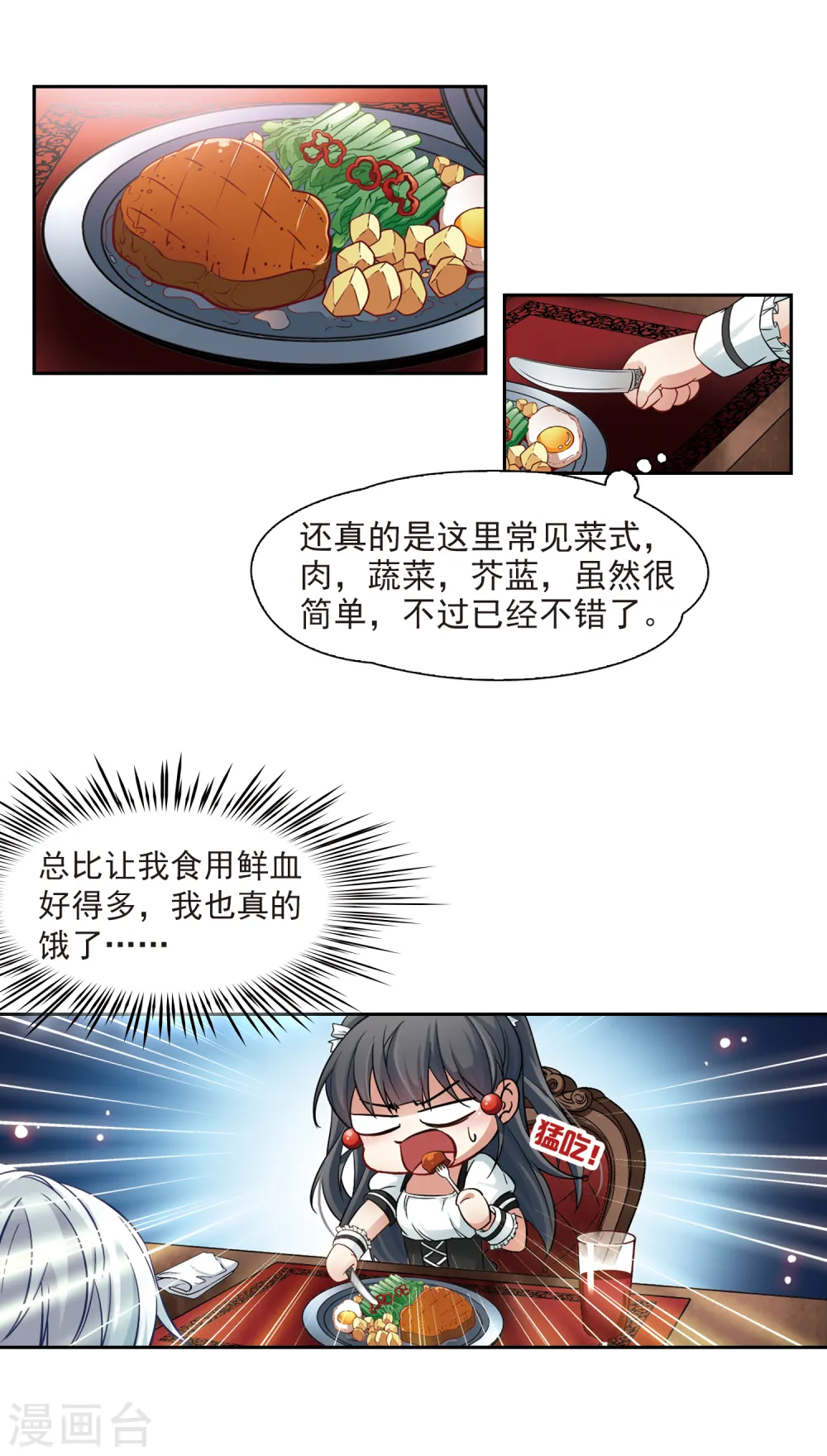 第122话 吸血鬼新娘118