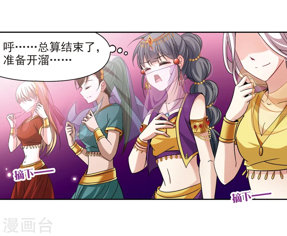 第293话 误入宴会22