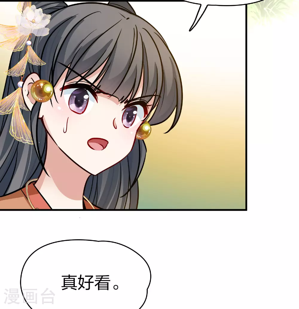 第2季第226话 侍妾25