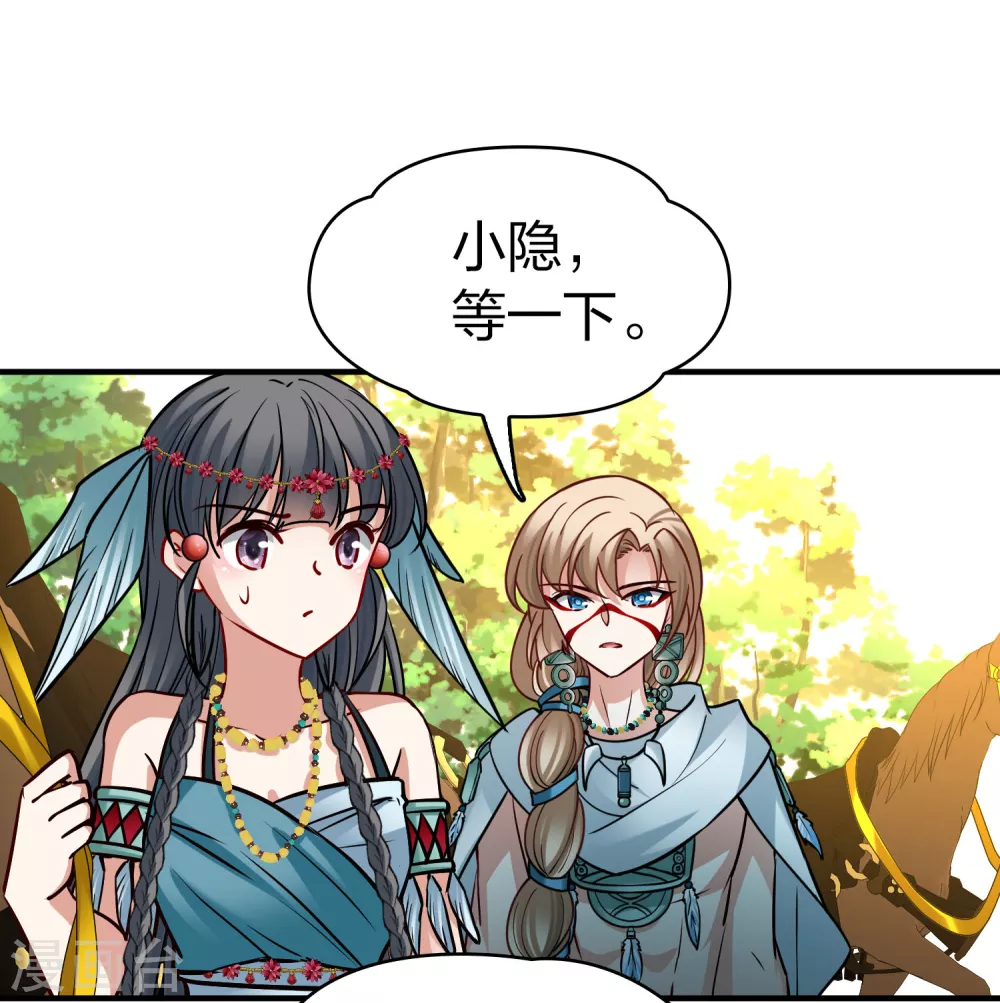 第2季第161话 女王次子-巴加尔王子22