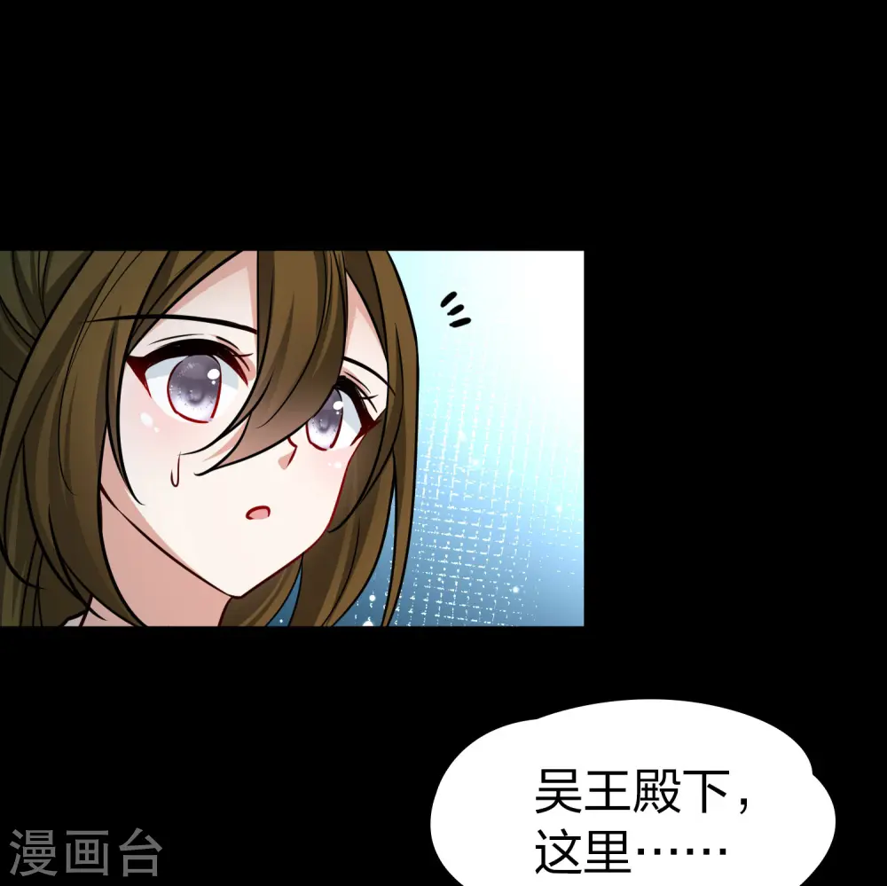 第2季第222话 吴王的邀请119