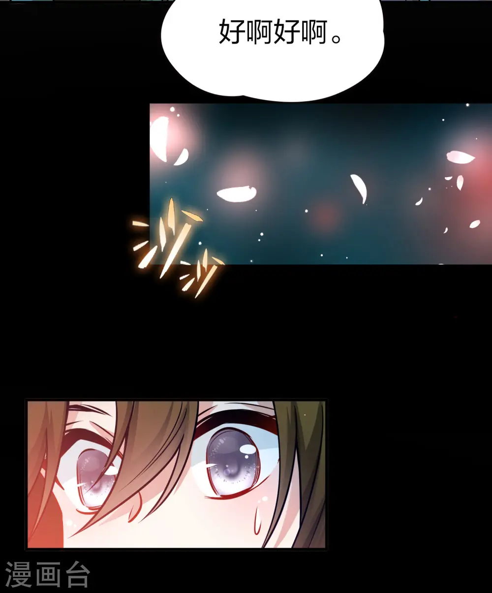第2季第218话 木兰树下110