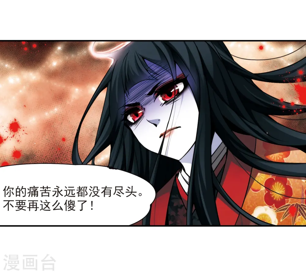 第268话 梦中的阴阳师15