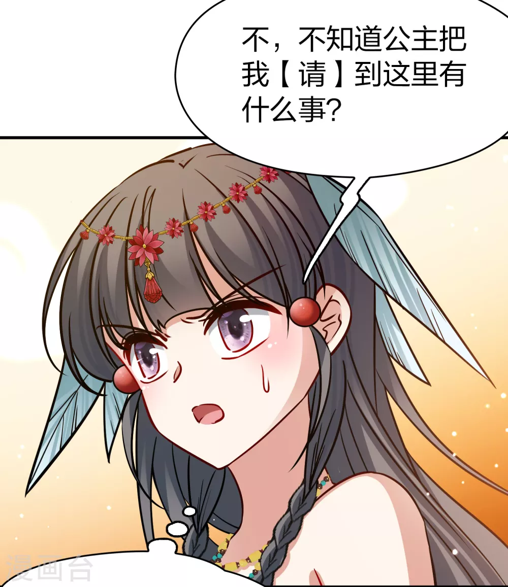 第2季第180话 公主的阴谋123