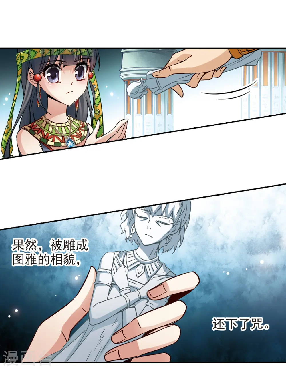 第146话 被诅咒的王太后21