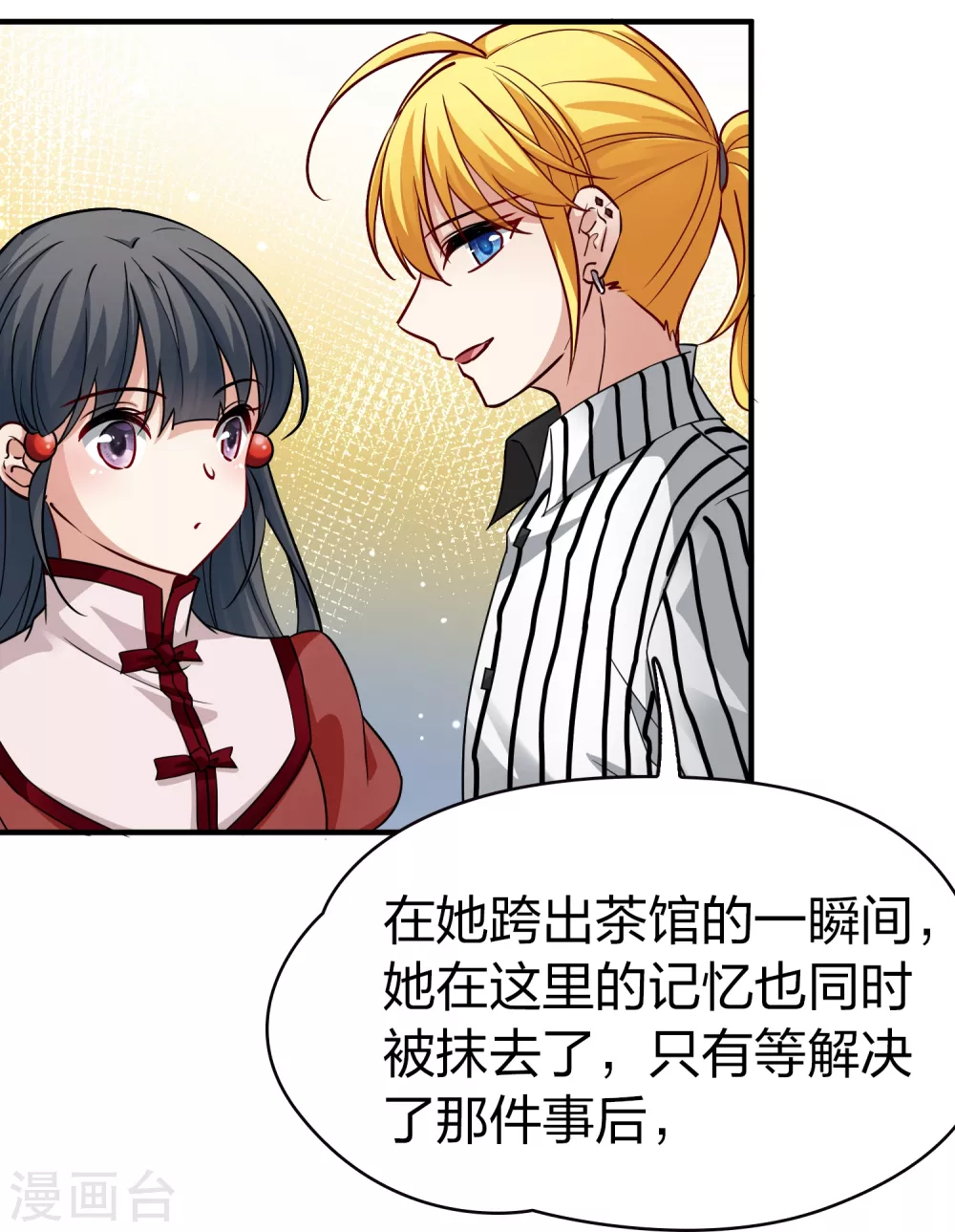 第2季第17话 水精灵的转世321