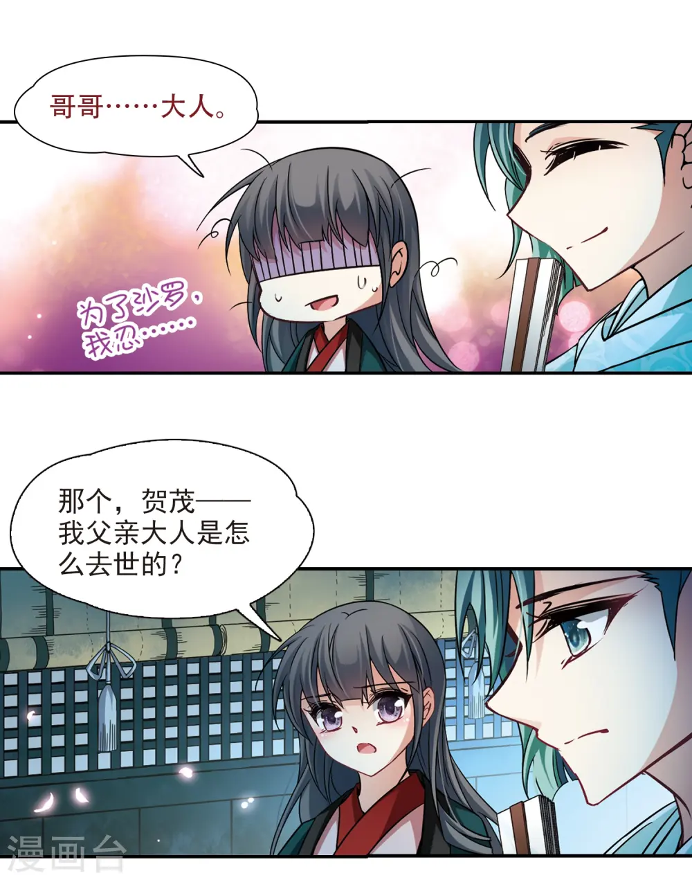 第222话 阴阳师38