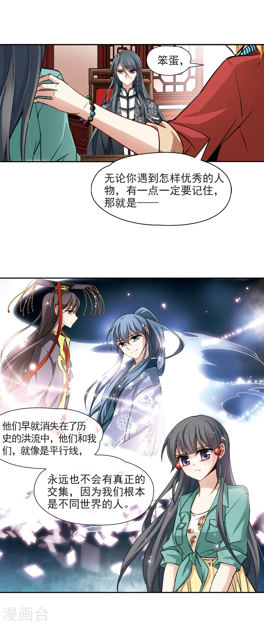 第90话 小隐的第三位委托人23