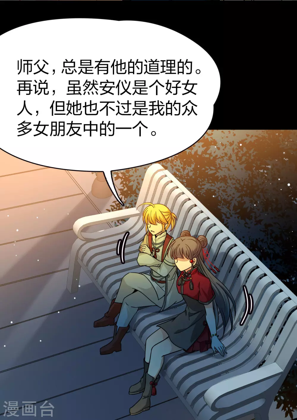 第2季第207话 可疑的女友24
