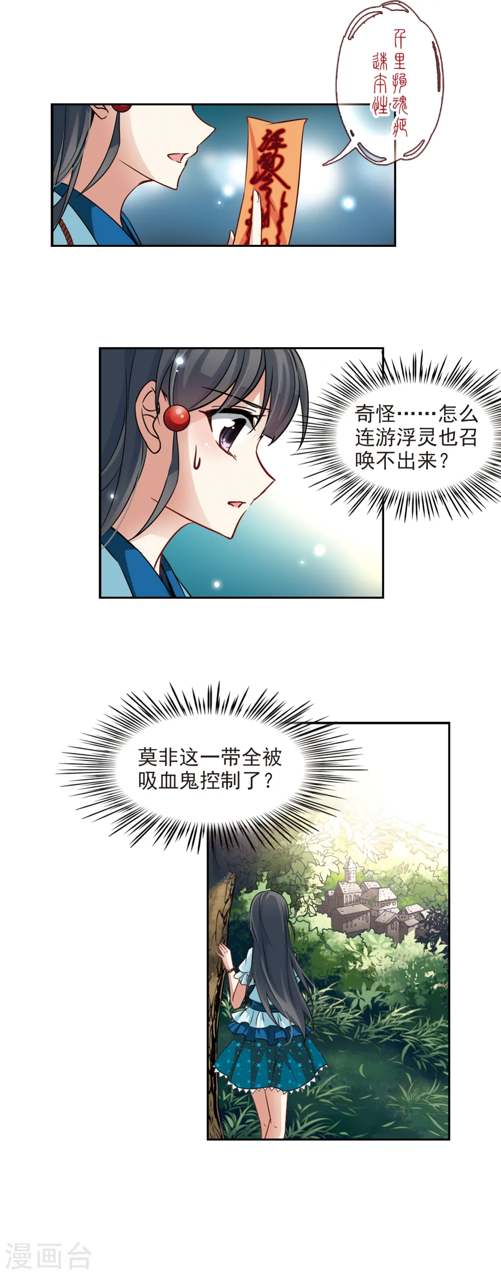 第96话 紫眸少年213