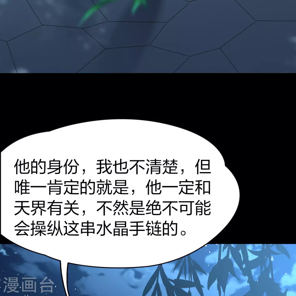 第2季第208话 和解134