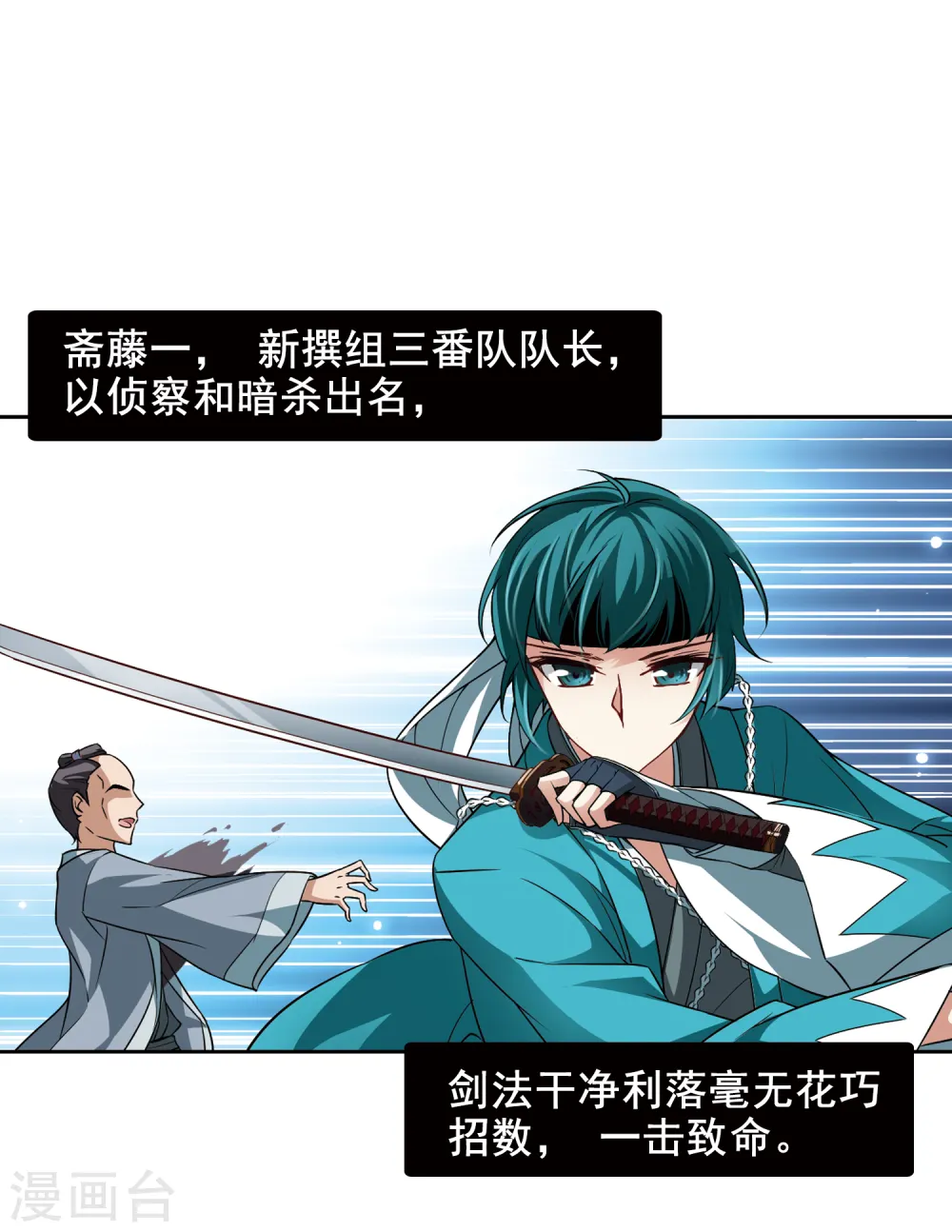 第38话 不一样的他12