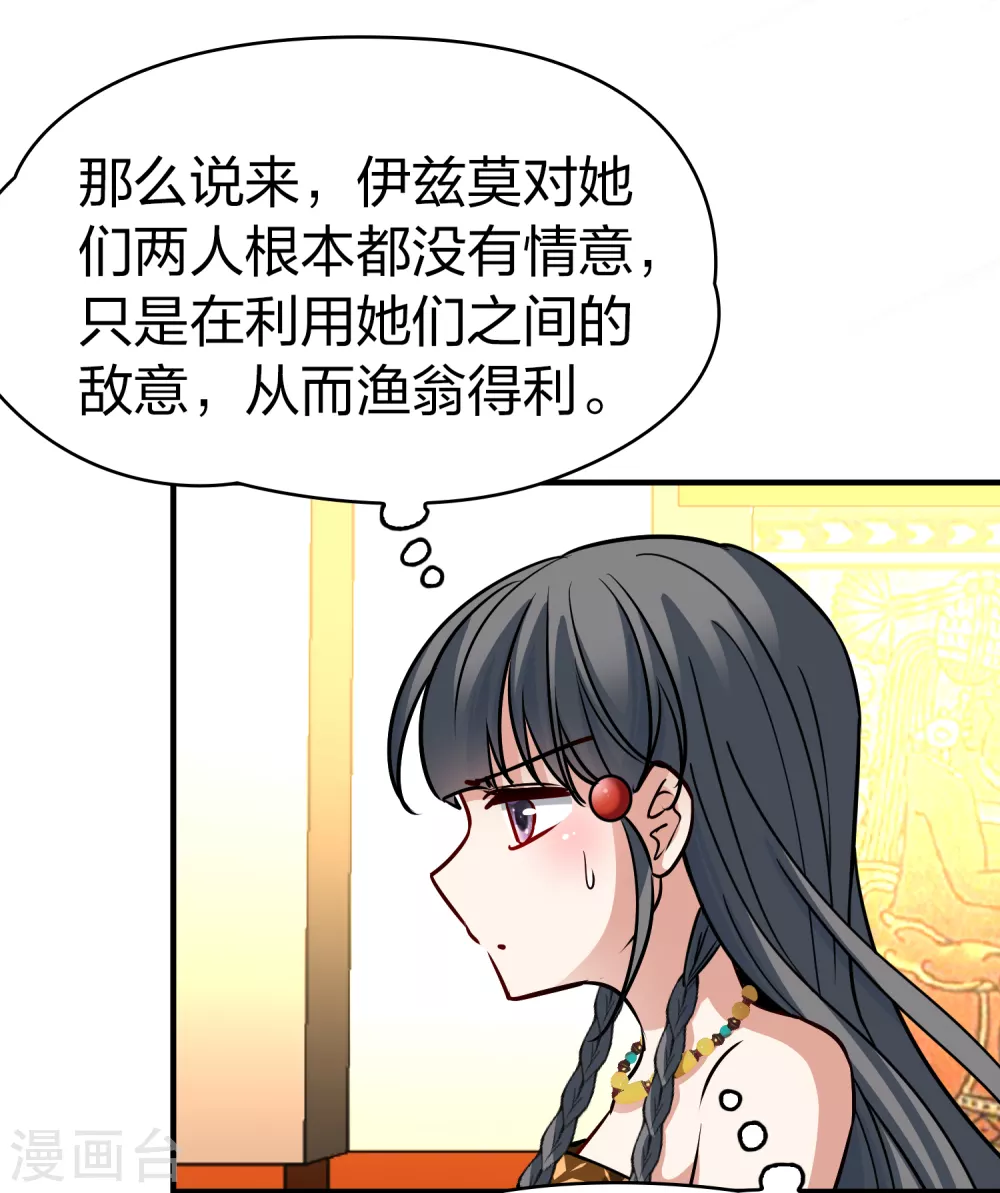 第2季第145话 水土不服228
