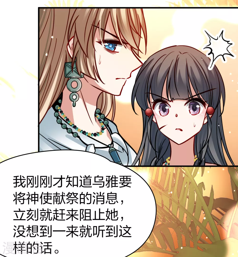 第2季第183话 卸下伪装27