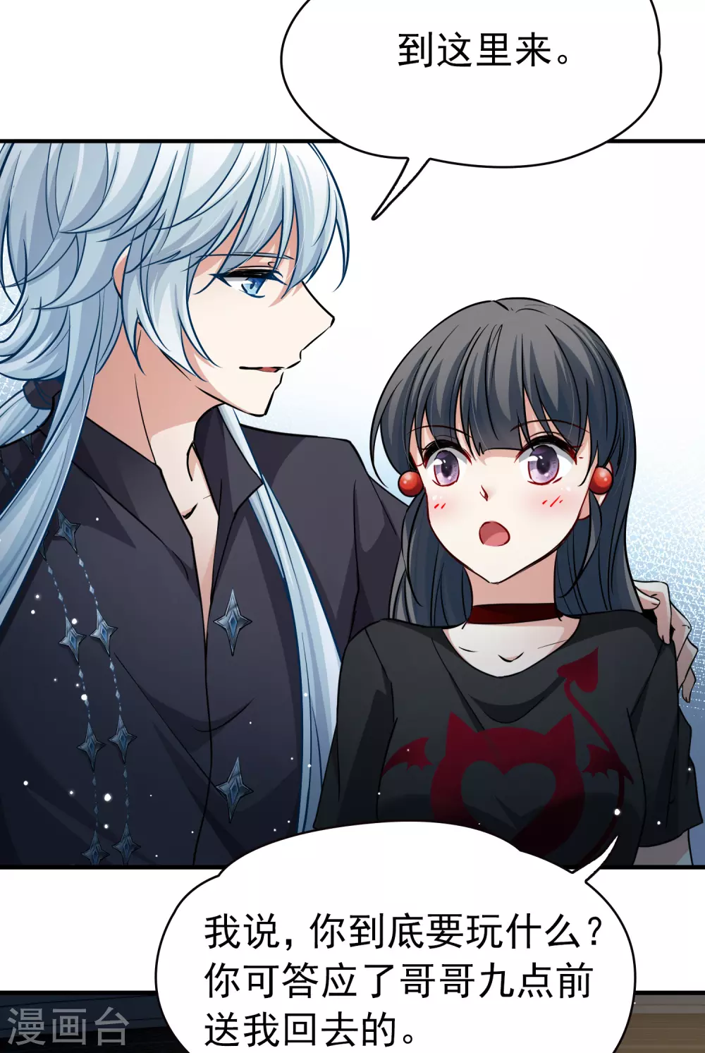 第2季第5话 宿命的再次开始23