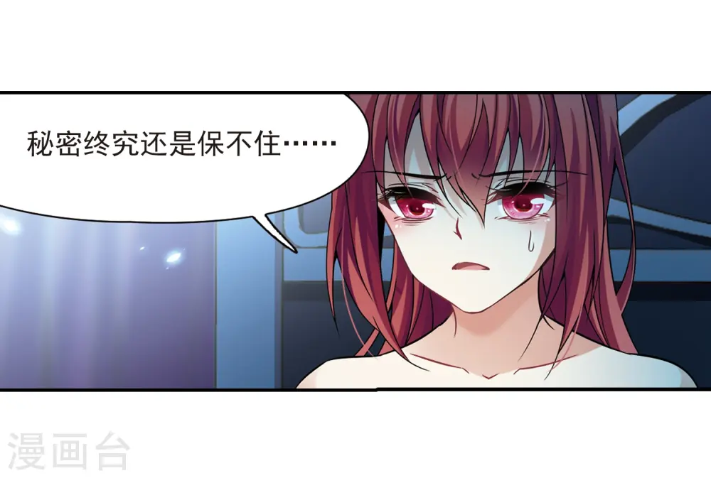 第299话 魔王流迦217