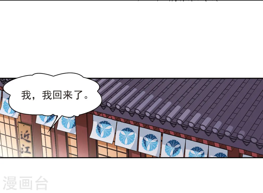 第60话 岛原龟屋326