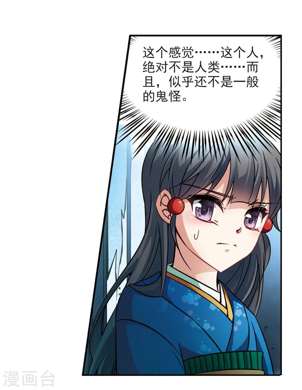 第251话 红发的妖怪22