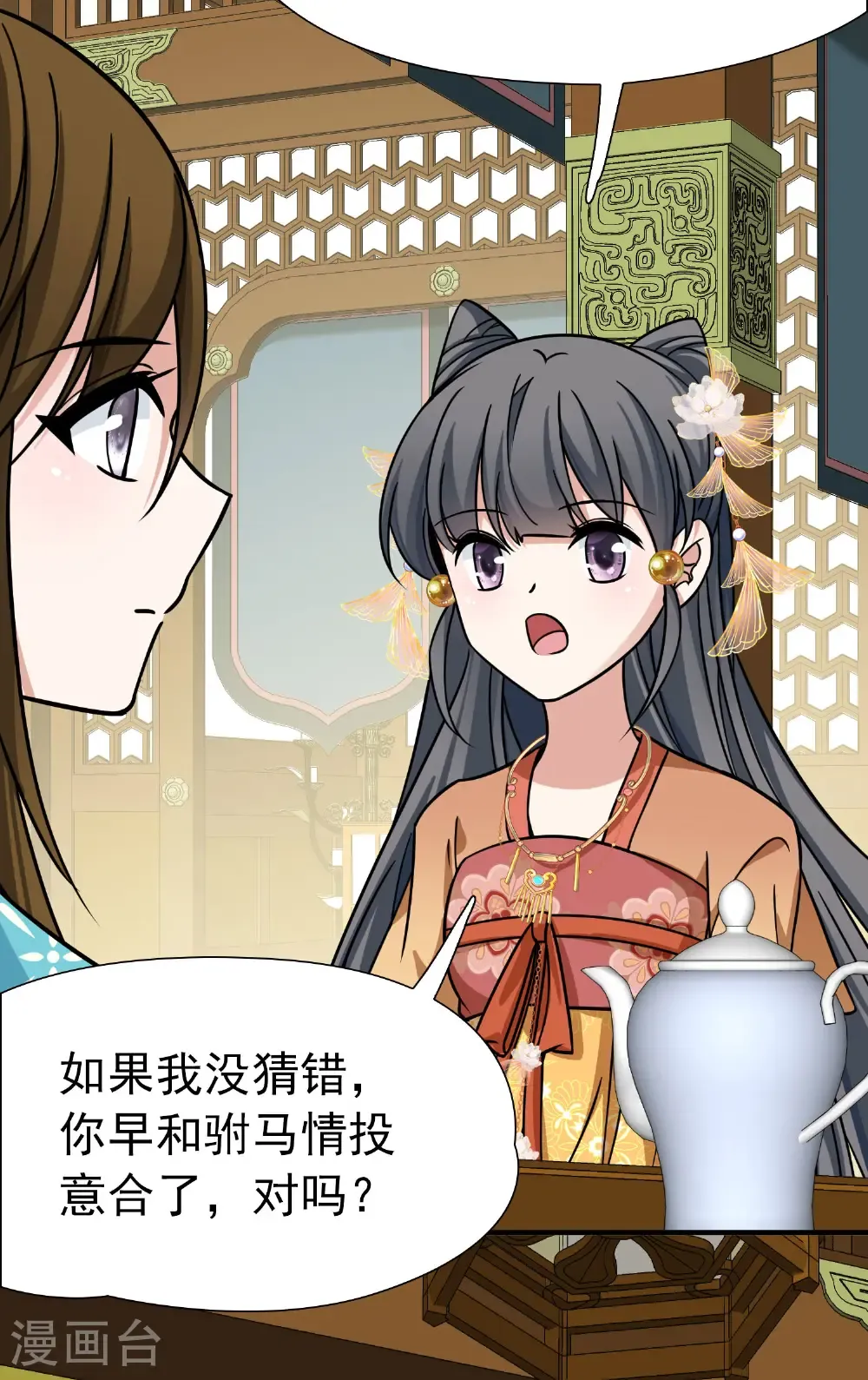 第2季第235话 偷摸出游28