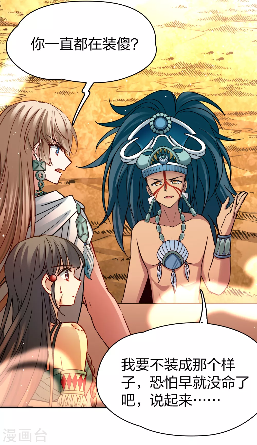 第2季第185话 最会隐藏的人211