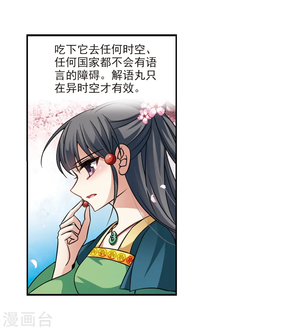 第219话 到达平安京27