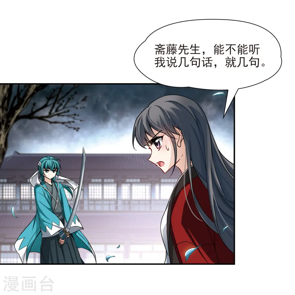 第78话 任务大危机217
