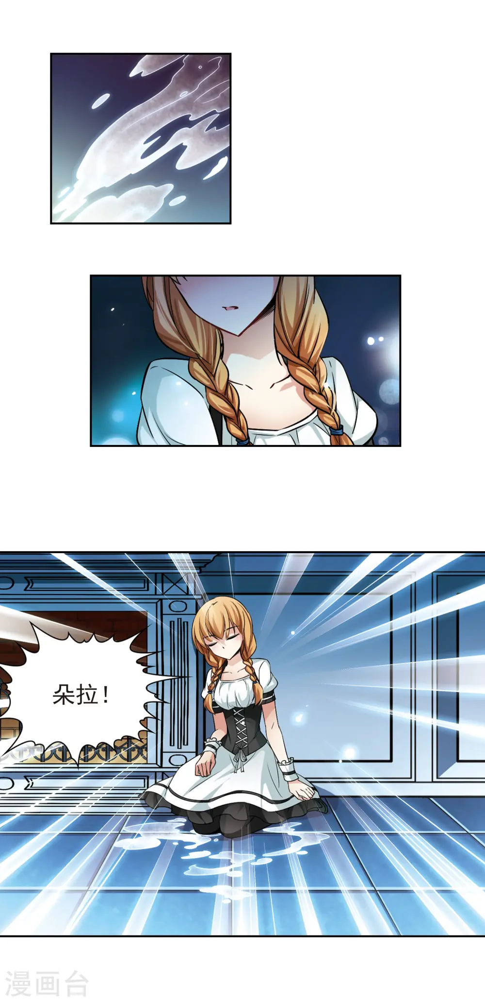 第132话 小隐的计划7