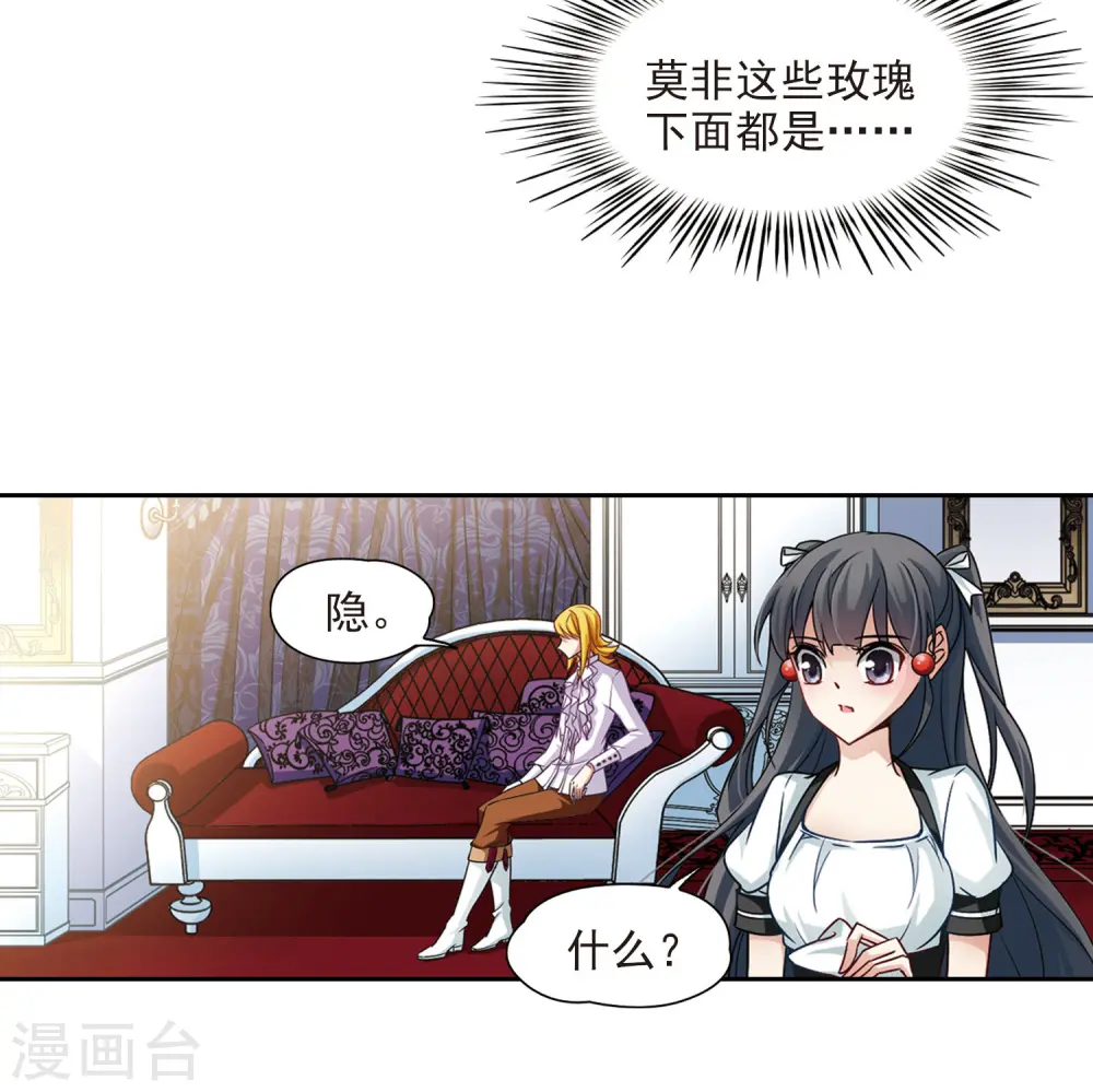 第106话 赛斯的秘密224