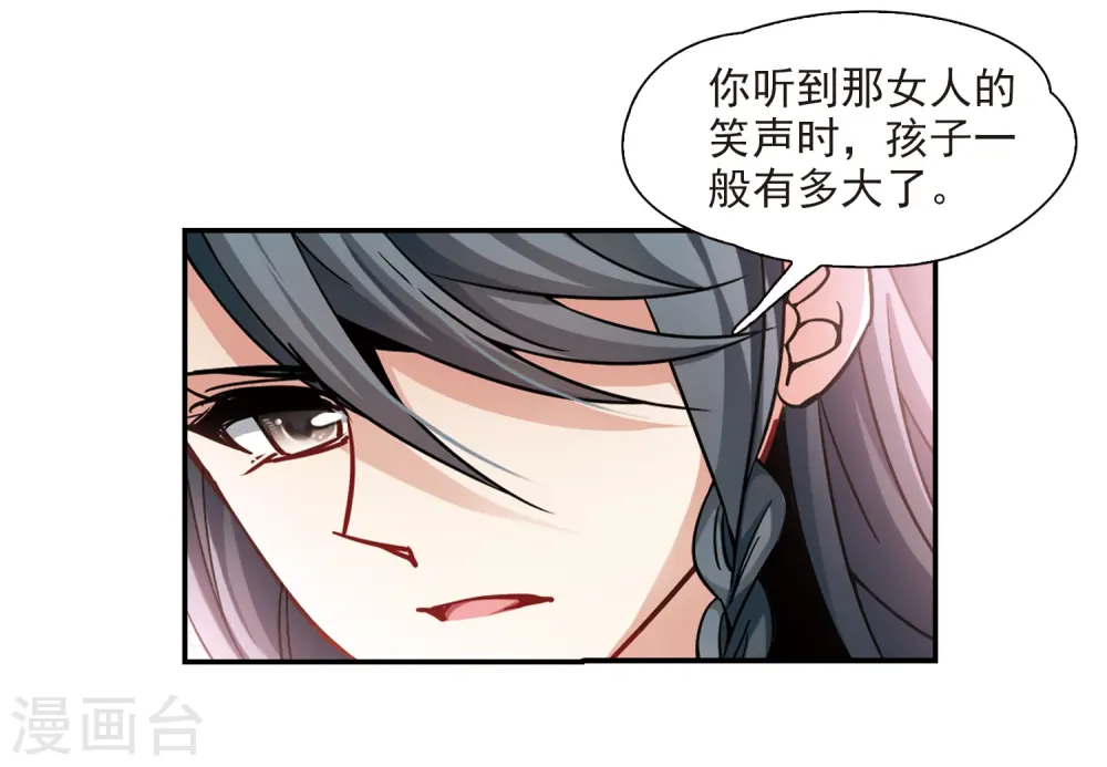 第214话 文车妖妃28