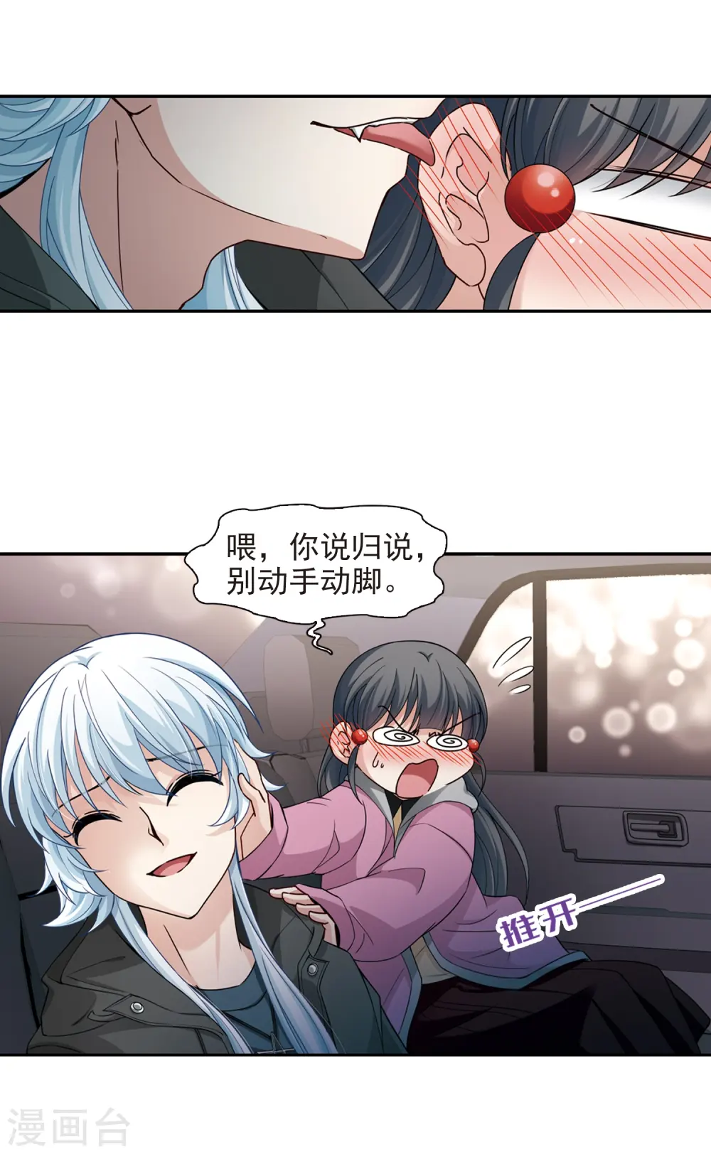 第434话 桂花树下12