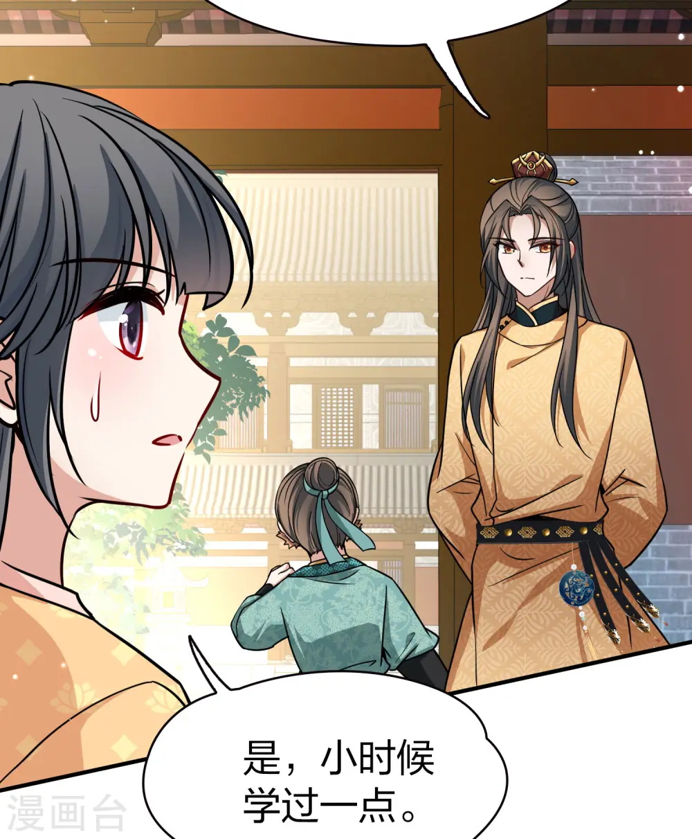 第2季第219话 木兰树下230