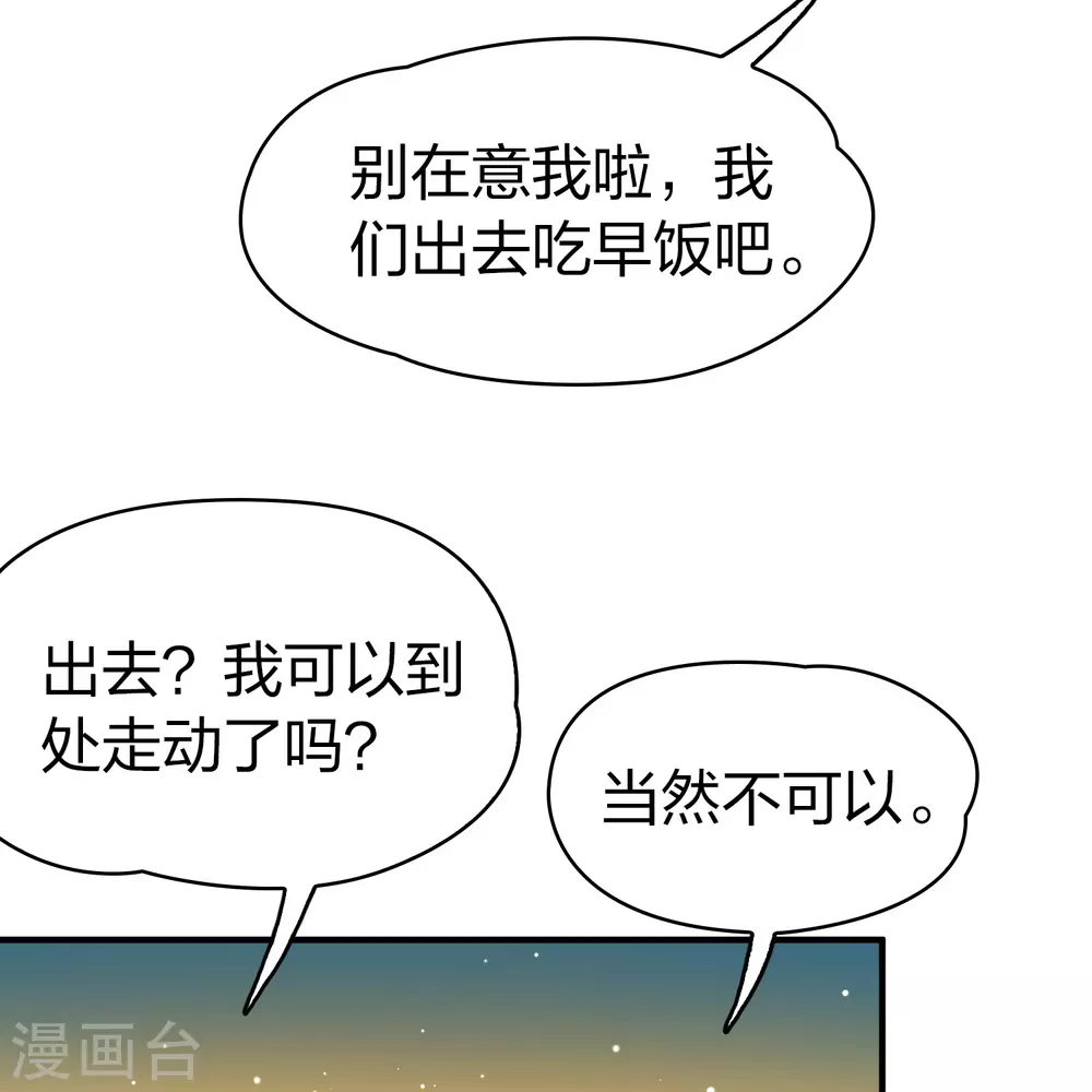 第2季第114话 养伤28