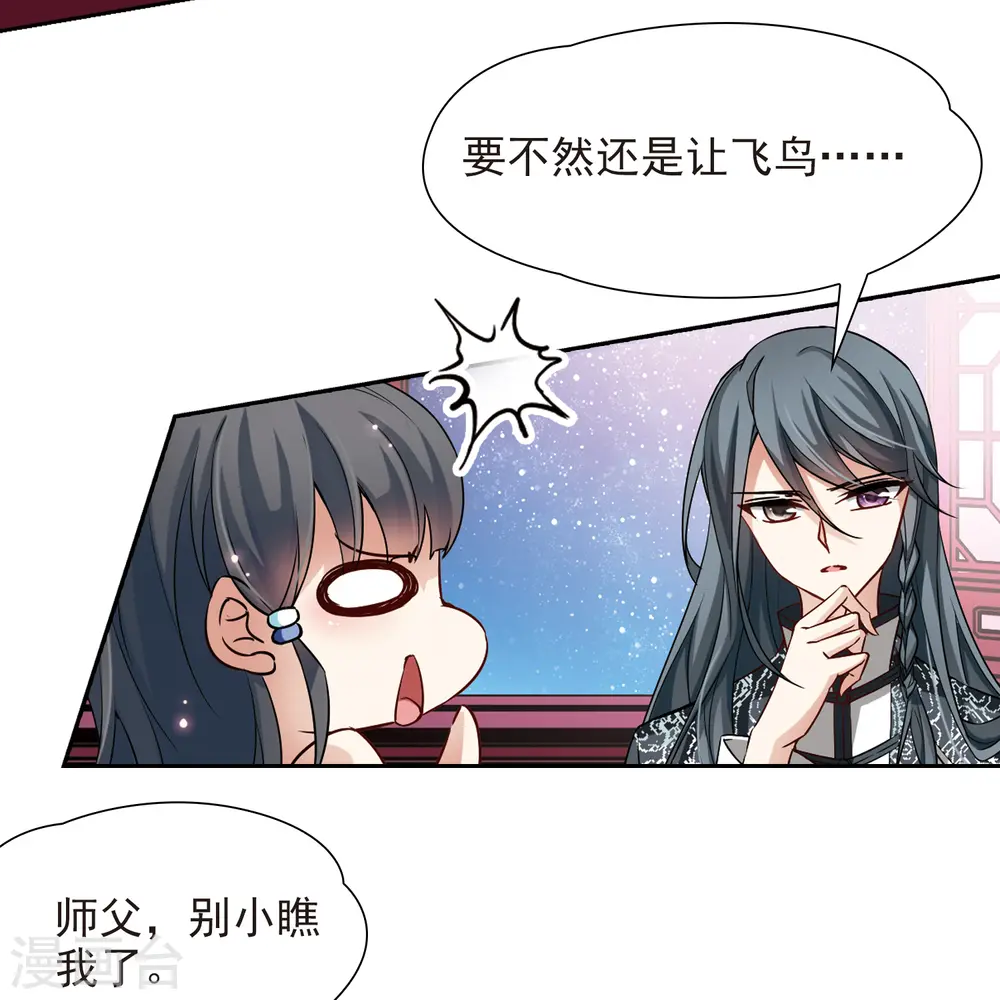 第93话 伊丽莎白.巴托里215