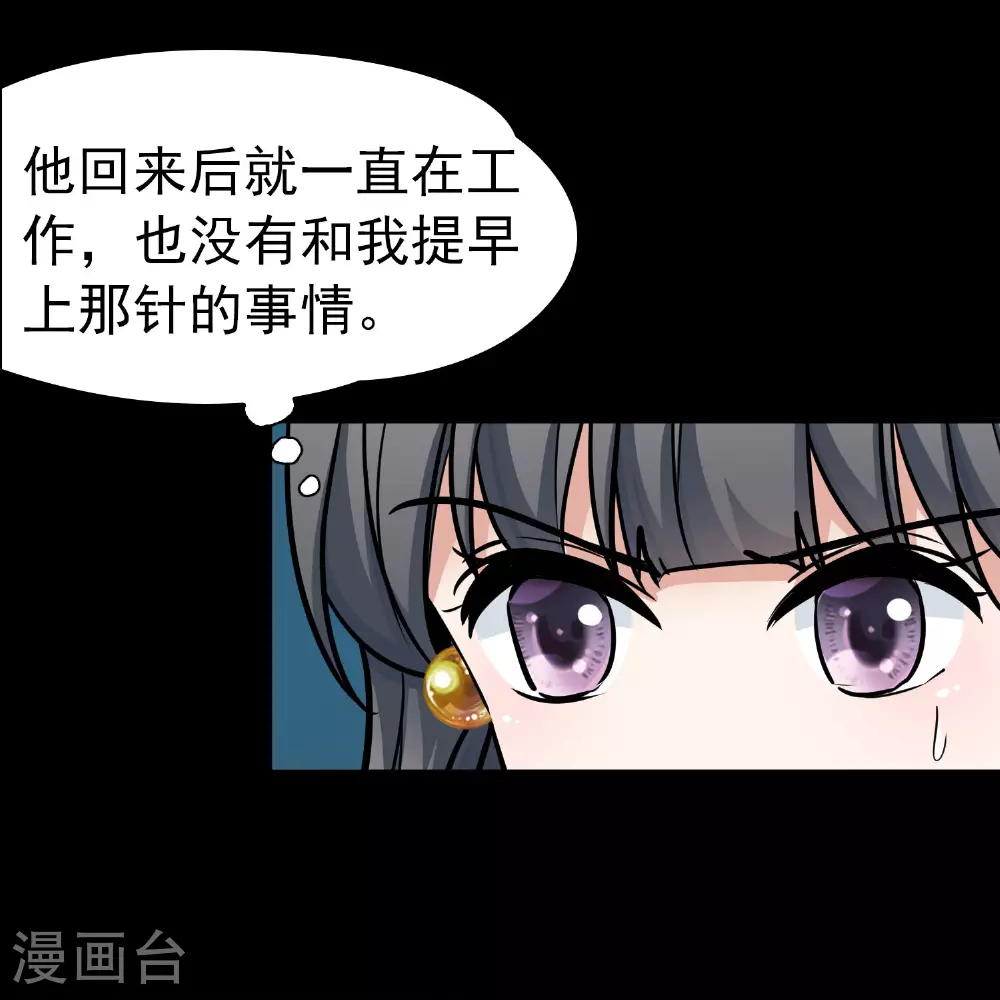 第2季第231话 同居生活29