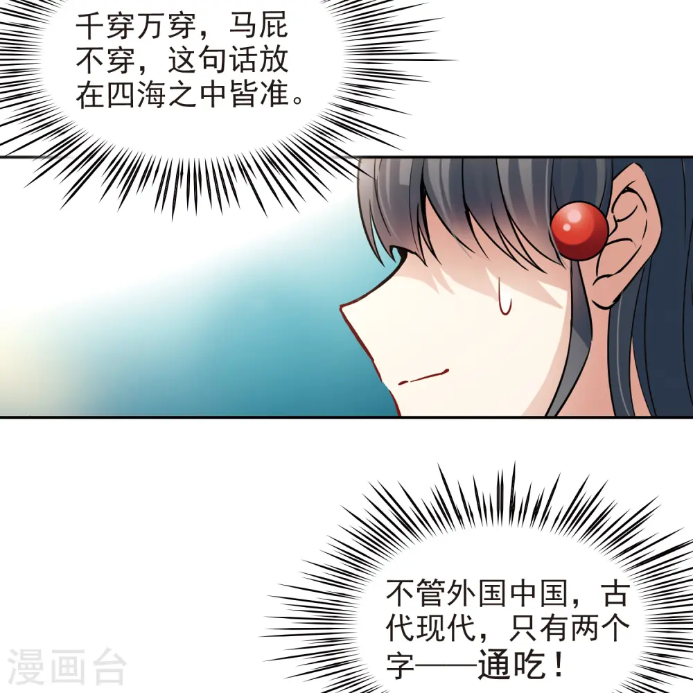 第98话 伯爵夫人113