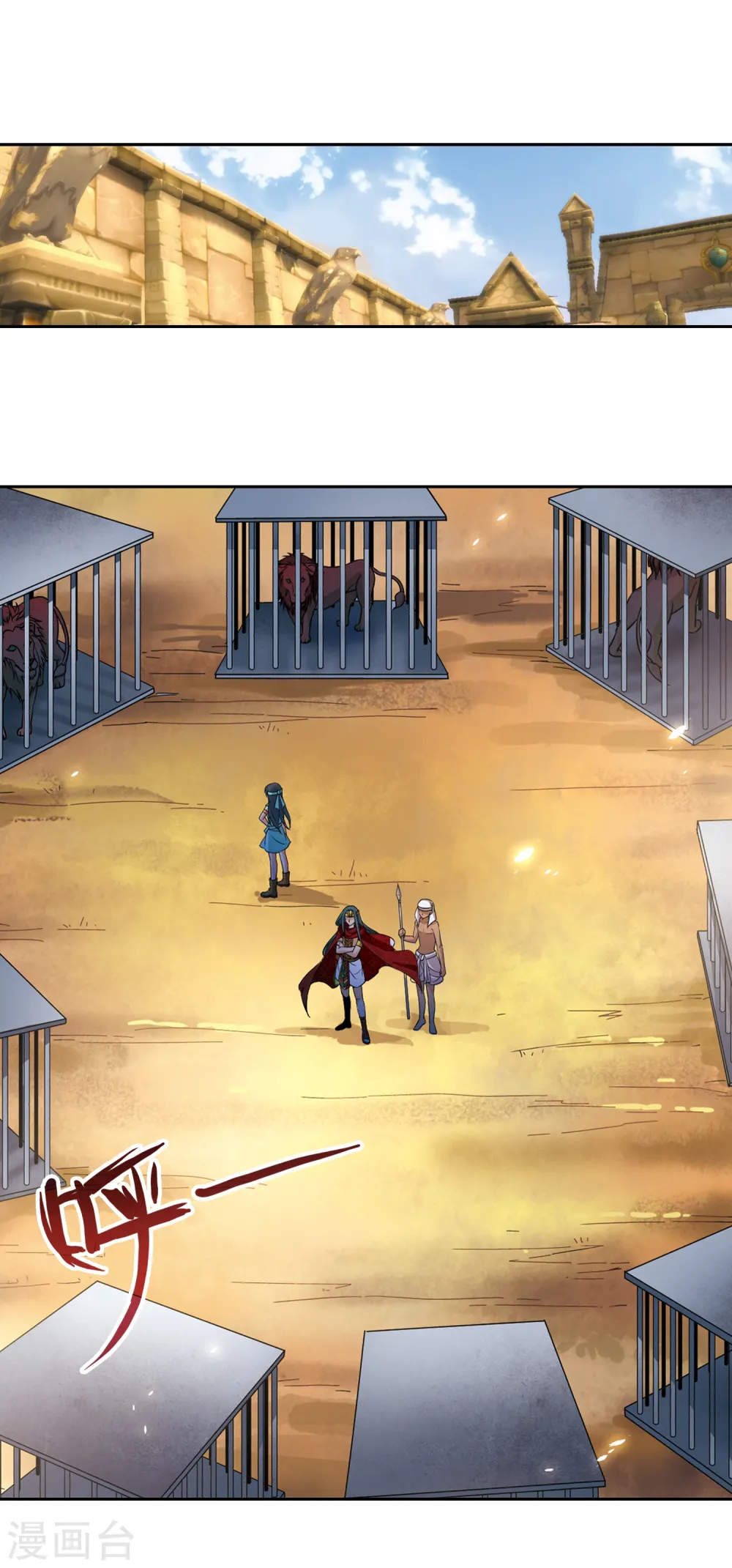 第152话 八只狮子9