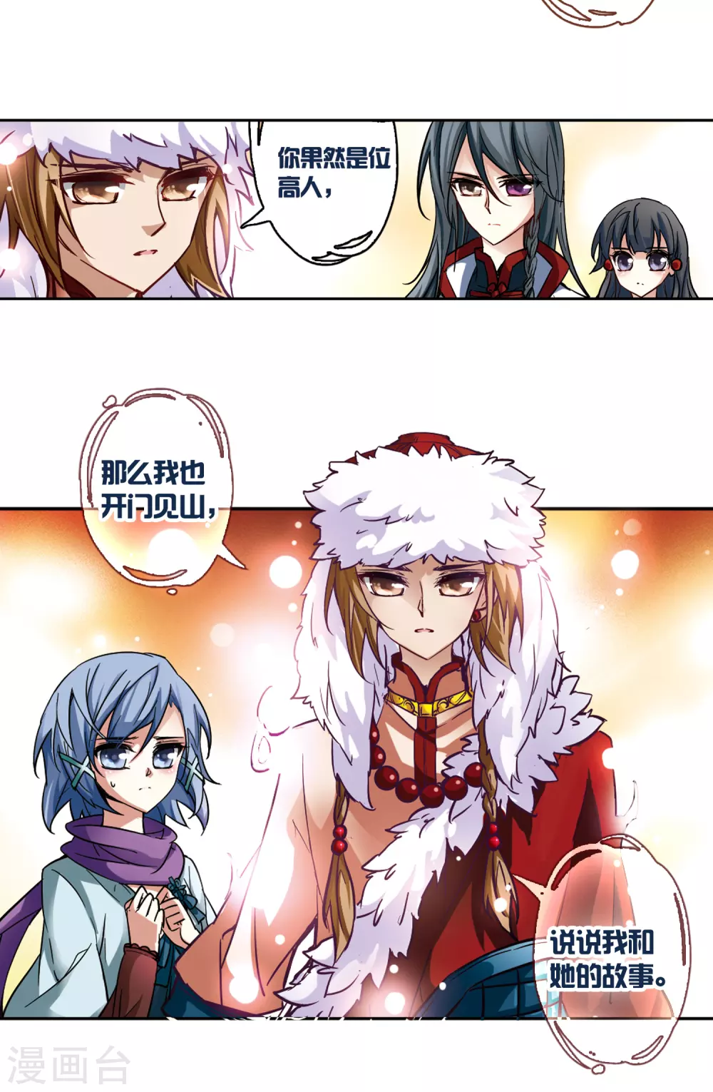 第3话 耶律阿保机10