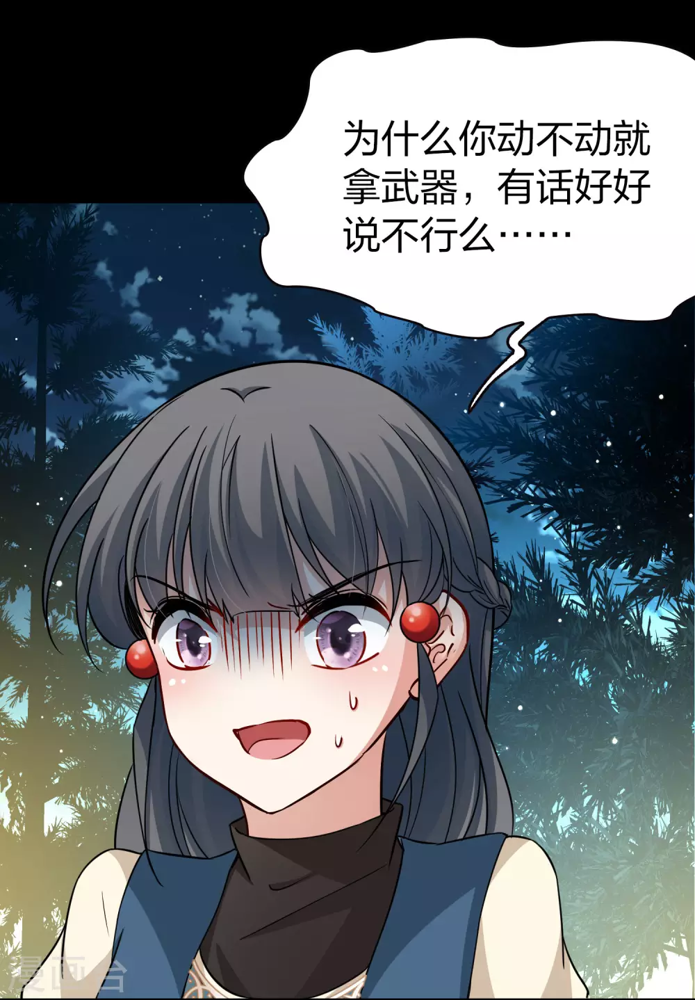 第2季第50话 维卡的秘密534