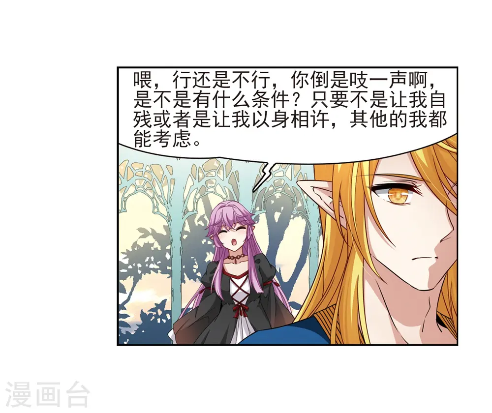 第466话 安提的求助319