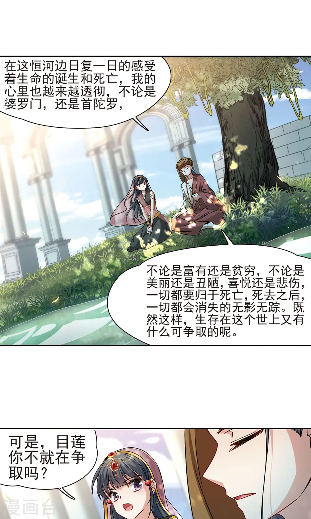 第363话 谁是宿命之人22