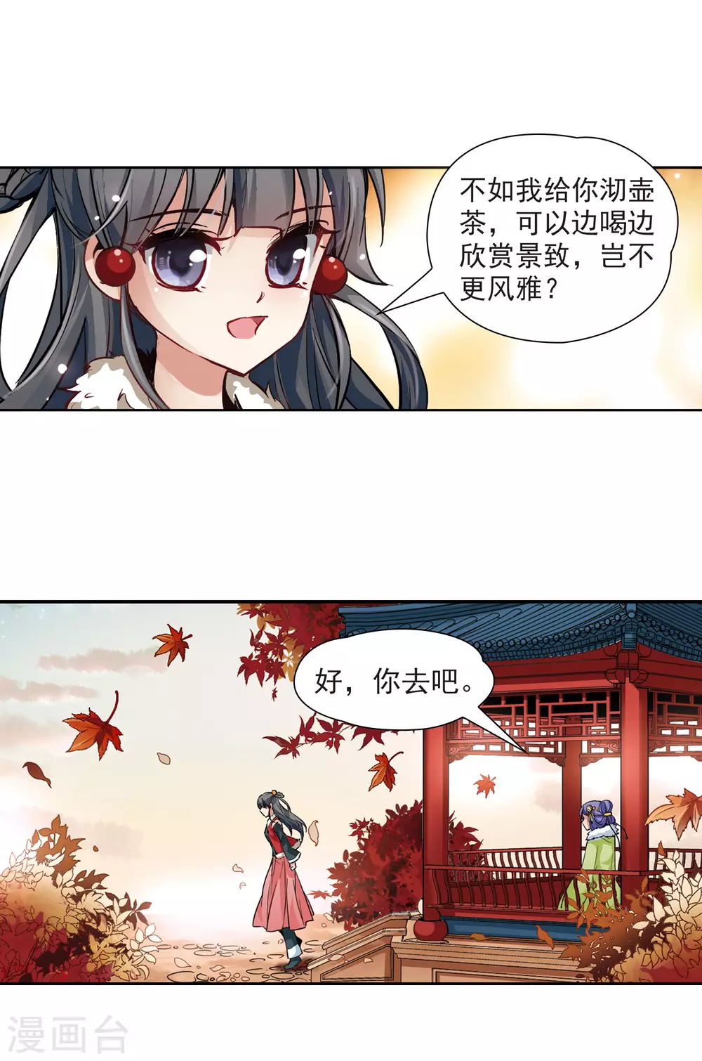 第13话 风云突变15