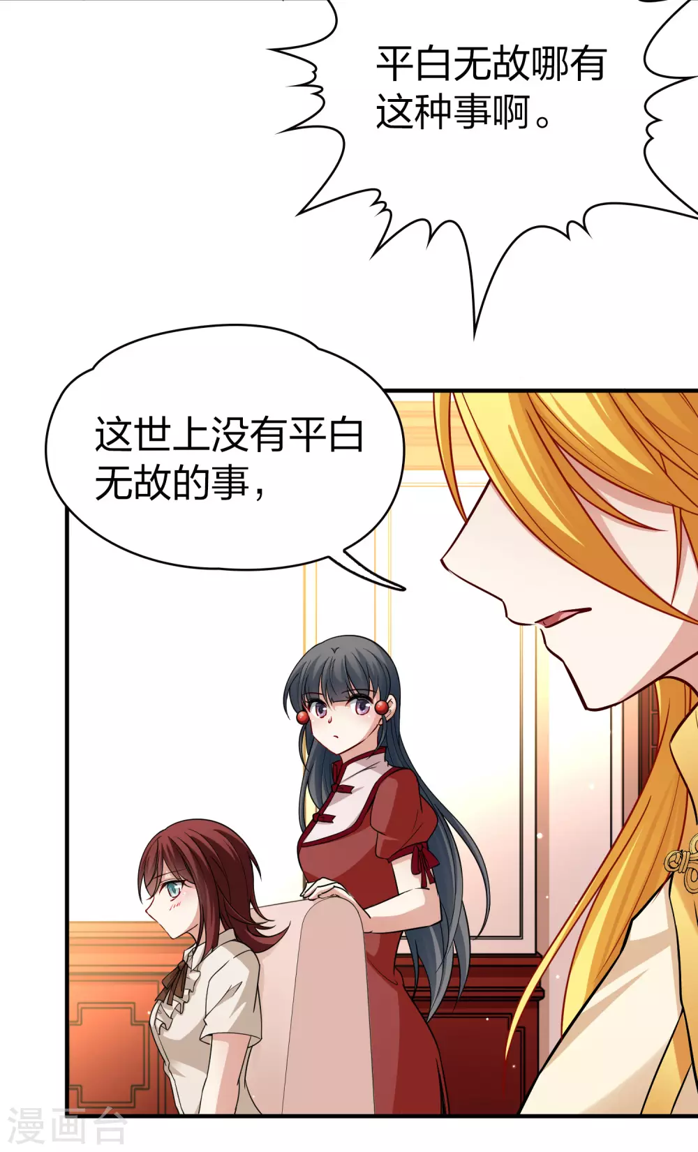 第2季第16话 水精灵的转世220