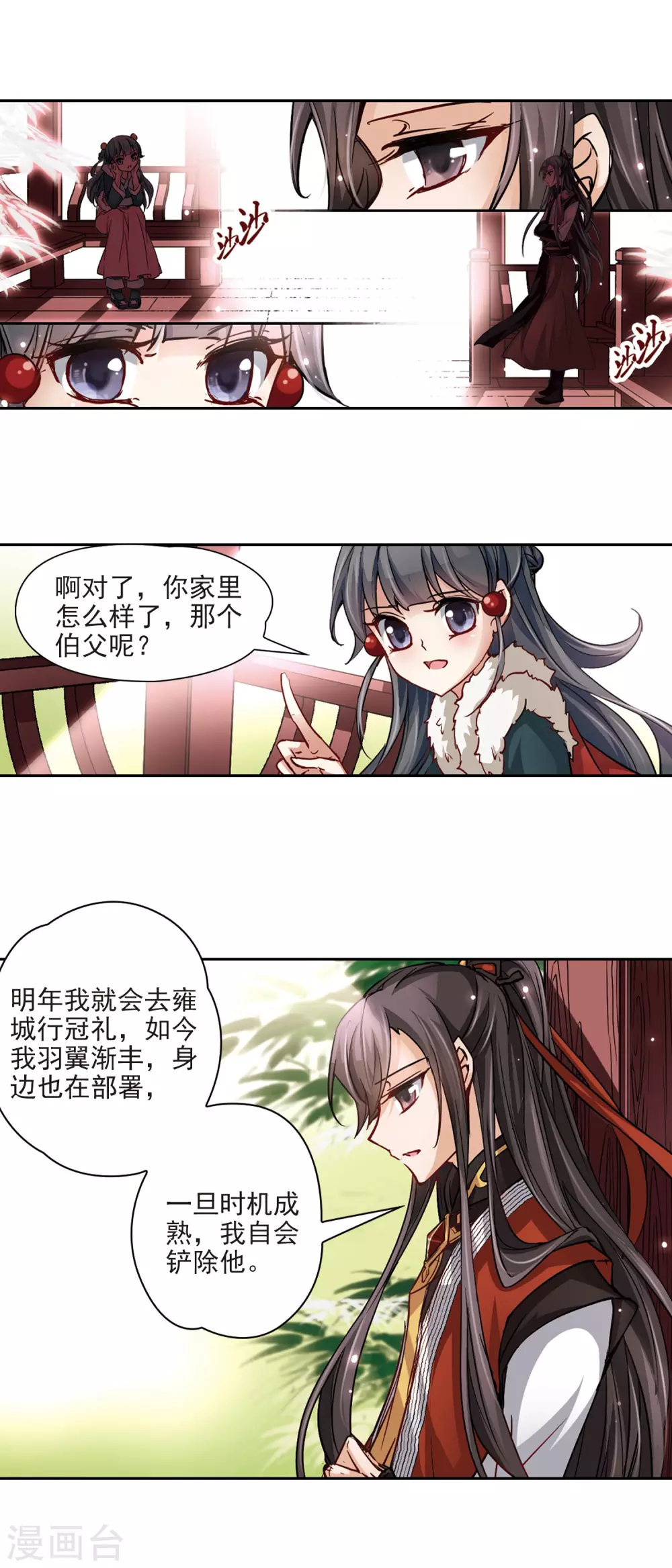 第16话 接我走?11